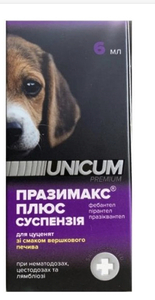 Unicum Празімак Плюс - протигельмінтна суспензія для цуценят зі смаком вершкового печива. 6мл