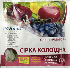 Фунгіцид Сірка Колоїдна 80г "Провентус Фертилайзер"