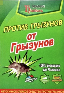 Липучка від гризунів 150мм/121мм