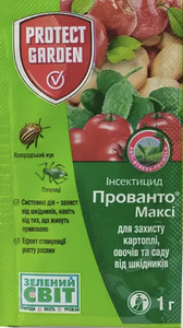 Інсектицид Прованто Максі 1г PROTECT GARDEN