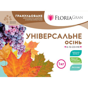 Добриво Floria Gran універсальне осінь з мікроелементами гранульоване безхлорне Флорія Гран, 1 кг