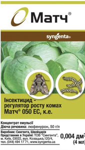 Інсектицид Syngenta Матч 050 ЕС к.е. 4 мл