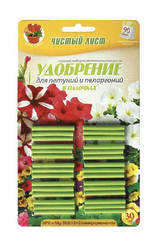 Добриво в палочках для Петуній (30шт) ТМ"ЧИСТИЙ ЛИСТ"