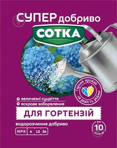 Супер добриво Сотка гортензія 20г