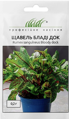 Щавель Бладі Док (0,2г) Професійне Насіння 