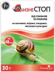 Молюскоцид гранули від слимаків СлизнеСтоп Ваговий