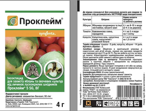 Інсектицид Проклейм 5 SG, SYNGENTA  