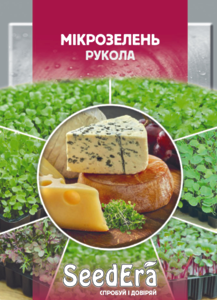 Мікрозелень Рукола 10 г 