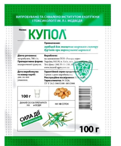 Гербіцид Купол 