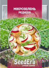 Мікрозелень Редиска 10г 