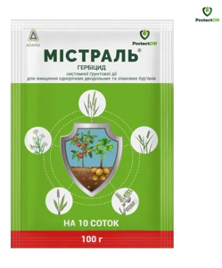 Гербіцид Грунтовий Містраль  ProtectON 