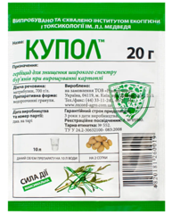 Гербіцид Купол 