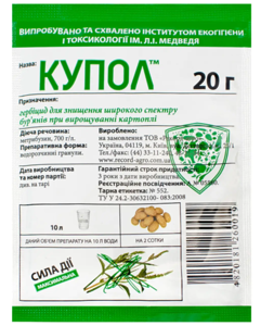 Гербіцид Купол 