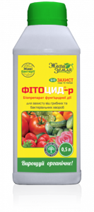 Біофунгіцид універсальний для захисту від хвороб Фітоцид-Р 