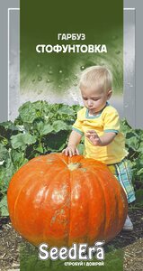 Гарбуз Стофунтовка, Seedеra