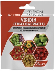 Біофунгіцид Триходермін, 20 г — захист від грибкових та бактеріальних хвороб