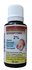 Метиленовий блакитний 2% - від різних захворювань риб