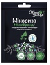 Мікоризоутворюючий біопрепарат живлення та захист МІКОФРЕНД (МІКОРИЗА)