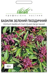 Базилік зелений Гвоздичний,  0,5 г Професійне Насіння 