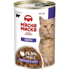 М'ясна миска - шматочки в соусі з індичкою 