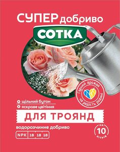 Супер Добриво. Сотка. Для Троянд