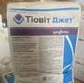 Фунгіцид Тіовіт Джет 80 WG в.г. 40гр Syngenta 