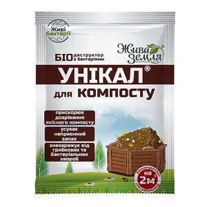 УНІКАЛ®-с для компосту та туалетів, 15гр