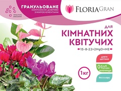 Добриво Floria Gran для кімнатних декоративно-квітучих рослин гранульов. Безхлорне 1 кг