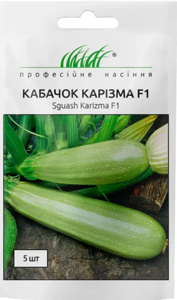 КАБАЧОК КАРІЗМА F1, SYNGENTA  5 шт