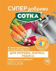 Супер Добриво. Сотка. Для Моркви, Буряка, Редиса