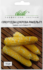 Кукурудза Ракель F1, 15шт