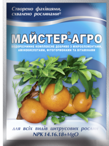 Майстер®-Агро для всіх видів цитрусових рослин - 25 г