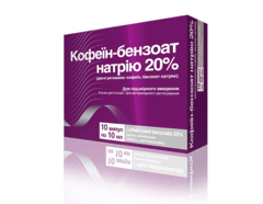 Кофеїн-бензонат натрію 20% 10 мл No10 (для ветеринарії)