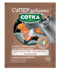 Супер Добриво. Сотка. Для кактусів, сукулентів та бонсай