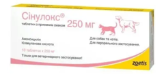 SYNULOX (СІНУЛОКС) 250 МГ №10 ТАБЛЕТОК ДЛЯ СОБАК І КІШОК ZOETIS (1 ТАБЛ. НА 20 КГ ВАГИ) 
