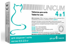 Unicum (Унікум) 4 в 1 - Протипаразитарні таблетки з пробіотиком від бліх, кліщів і гельмінтів для котів (1 таблетка) 0,5-2,5кг
