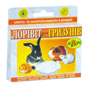 Крейда "Лорівіт" для гризунів 