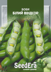 Боби Білий Віндсор 10шт, Seedera