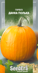 Гарбуз Данка Полька, Seedera