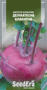 Капуста Кольрабі Делікатесна Блакитна, Seedera, 0,5г