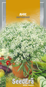 Аніс Звичайний, Seedera, 0,5г