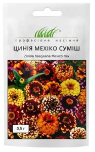 Цинія хаагеана Мехіко суміш 0,5г, Професійне насіння