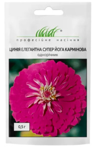 Цинія елегантна Супер Йога 0,5г, Професійне насіння