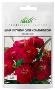 Цинія елегантна Супер Йога 0,5г, Професійне насіння