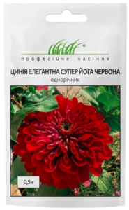 Цинія елегантна Супер Йога 0,5г, Професійне насіння