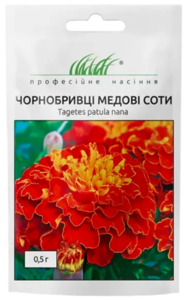 Чорнобривці розлогі Медові соти 0,5г, Професійне насіння