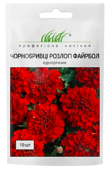 Чорнобривці розлогі Файрбол 10шт, Професійне насіння