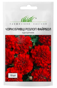 Чорнобривці розлогі Файрбол 10шт, Професійне насіння