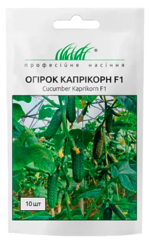 Огірок Капрікорн F1 10шт, Професійне насіння