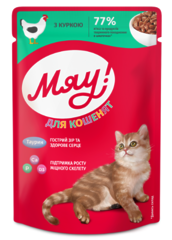 Мяу вологий корм для кошенят курка 85г